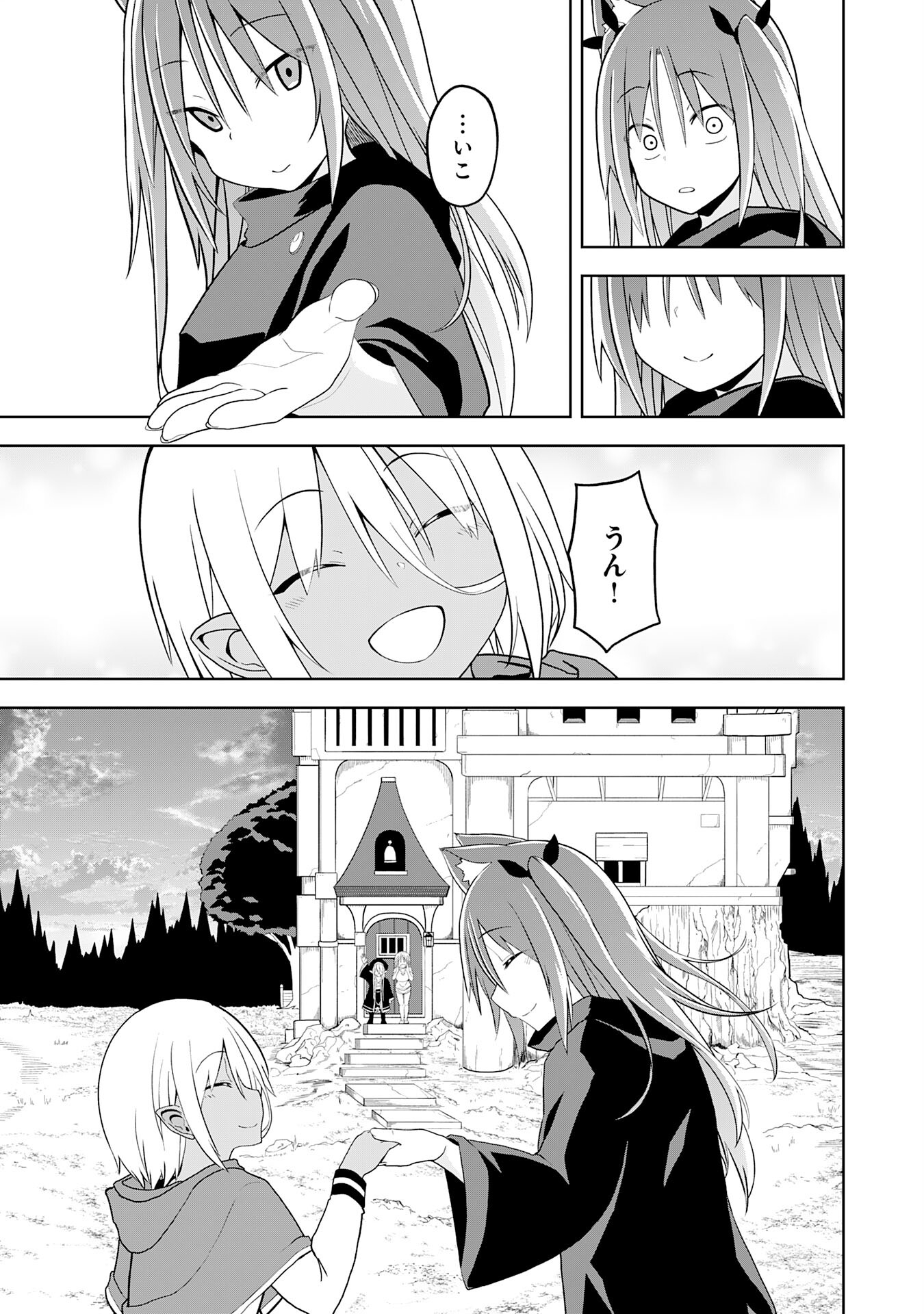 えろいことするために巨乳美少女奴隷を買ったはずが、お師匠さまと慕われて思った通りにいかなくなる話 第20話 - Trang 31