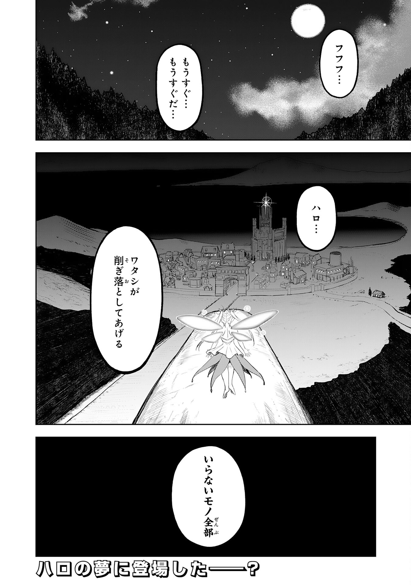 えろいことするために巨乳美少女奴隷を買ったはずが、お師匠さまと慕われて思った通りにいかなくなる話 第20話 - Trang 32