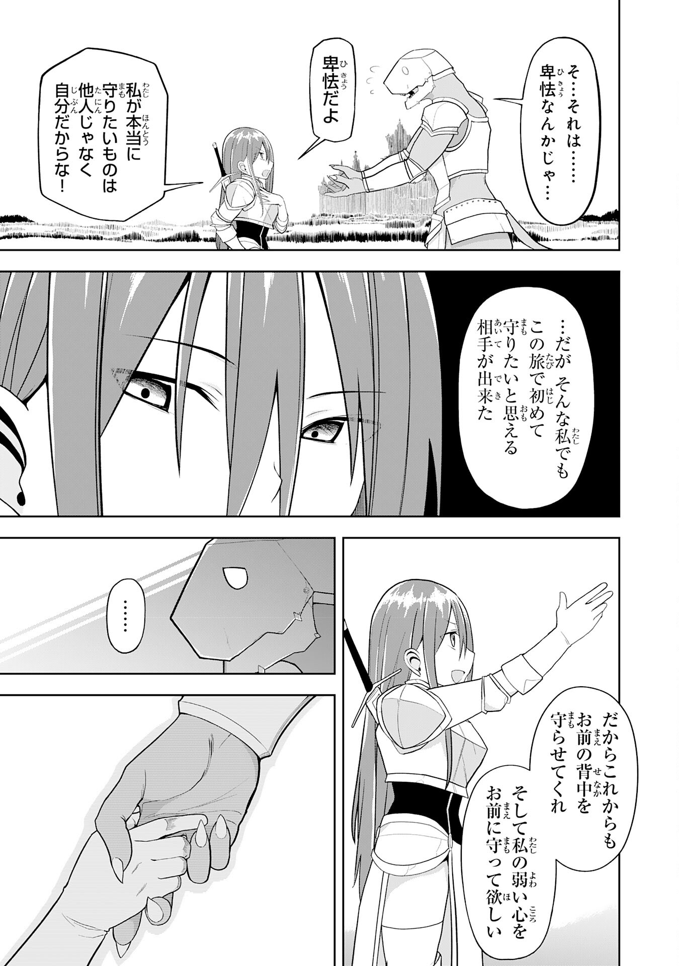 えろいことするために巨乳美少女奴隷を買ったはずが、お師匠さまと慕われて思った通りにいかなくなる話 第13話 - Trang 5