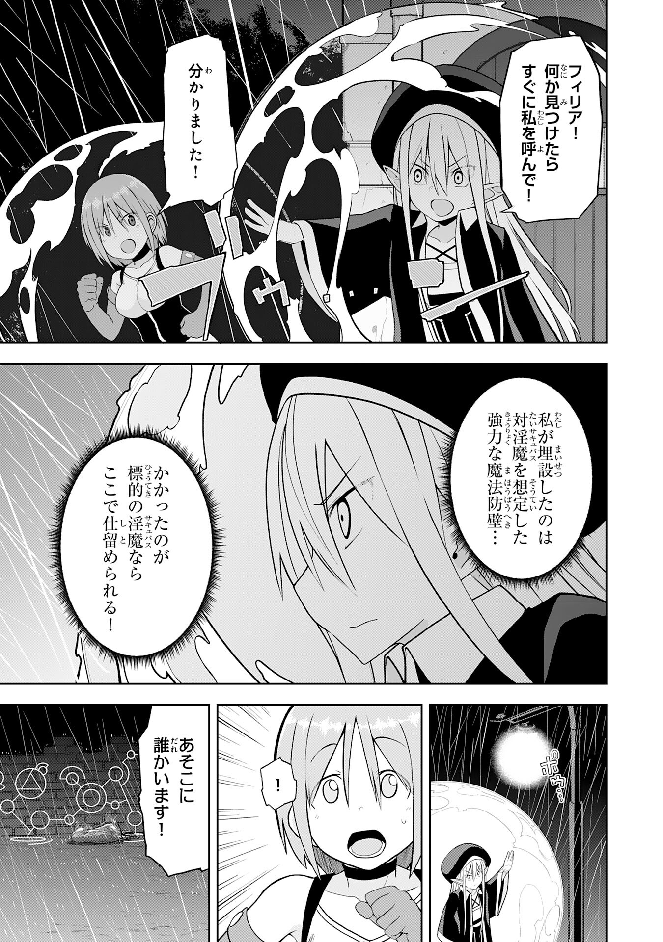 えろいことするために巨乳美少女奴隷を買ったはずが、お師匠さまと慕われて思った通りにいかなくなる話 第13話 - Trang 9