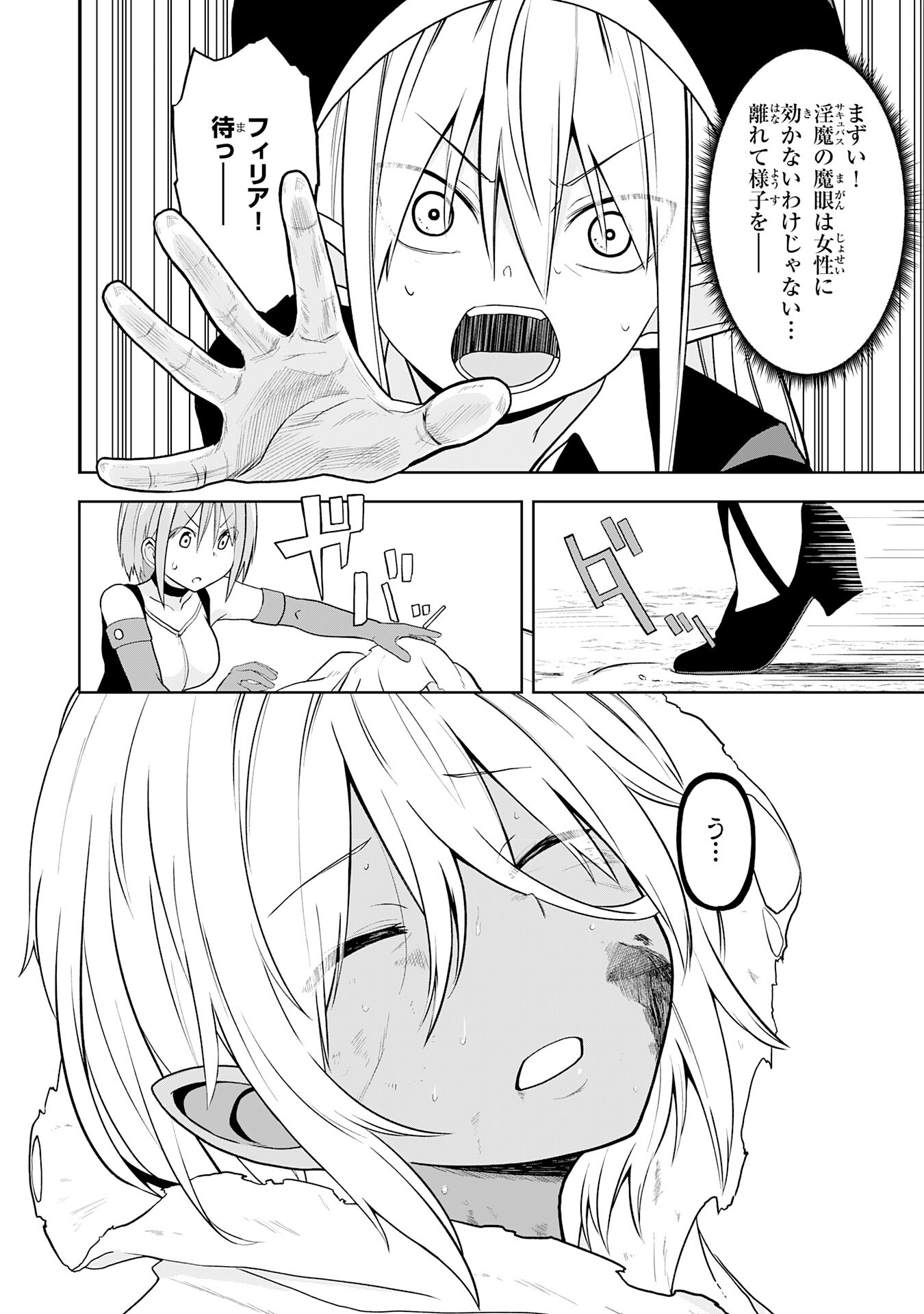 えろいことするために巨乳美少女奴隷を買ったはずが、お師匠さまと慕われて思った通りにいかなくなる話 第13話 - Trang 10