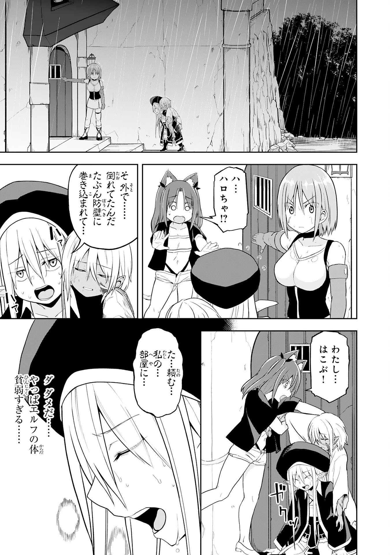えろいことするために巨乳美少女奴隷を買ったはずが、お師匠さまと慕われて思った通りにいかなくなる話 第13話 - Trang 13