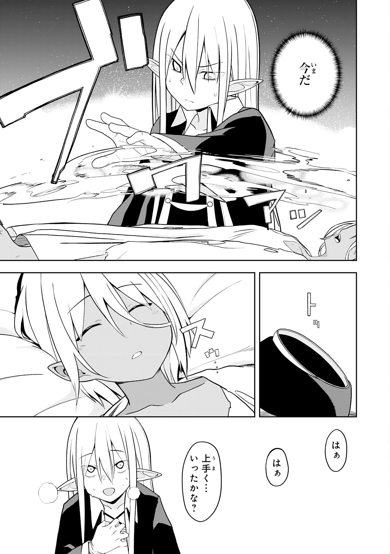 えろいことするために巨乳美少女奴隷を買ったはずが、お師匠さまと慕われて思った通りにいかなくなる話 第13話 - Trang 17
