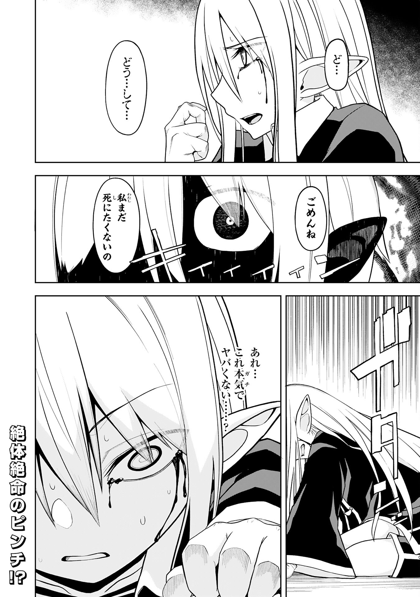 えろいことするために巨乳美少女奴隷を買ったはずが、お師匠さまと慕われて思った通りにいかなくなる話 第13話 - Trang 28