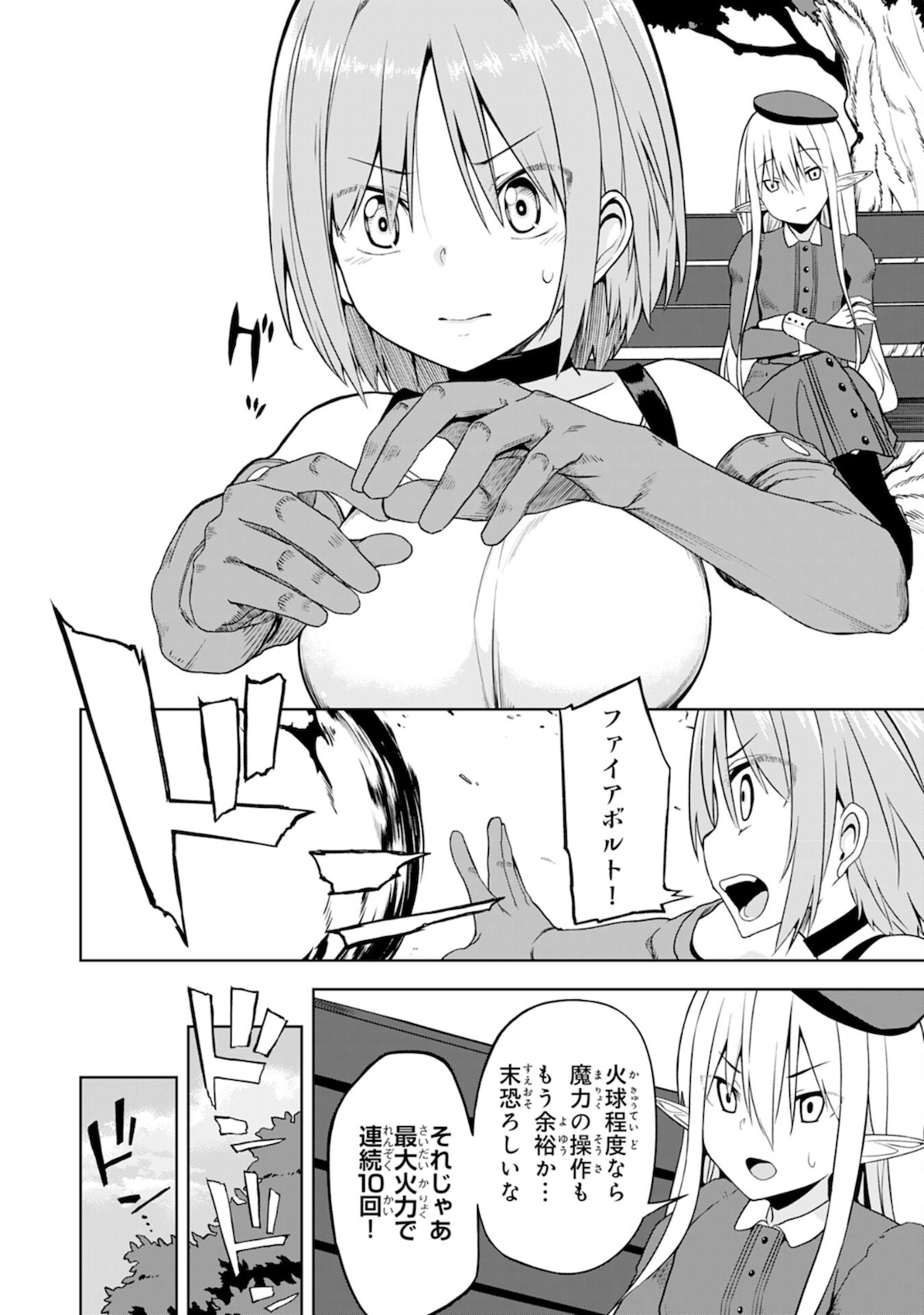 えろいことするために巨乳美少女奴隷を買ったはずが、お師匠さまと慕われて思った通りにいかなくなる話 第5話 - Trang 8