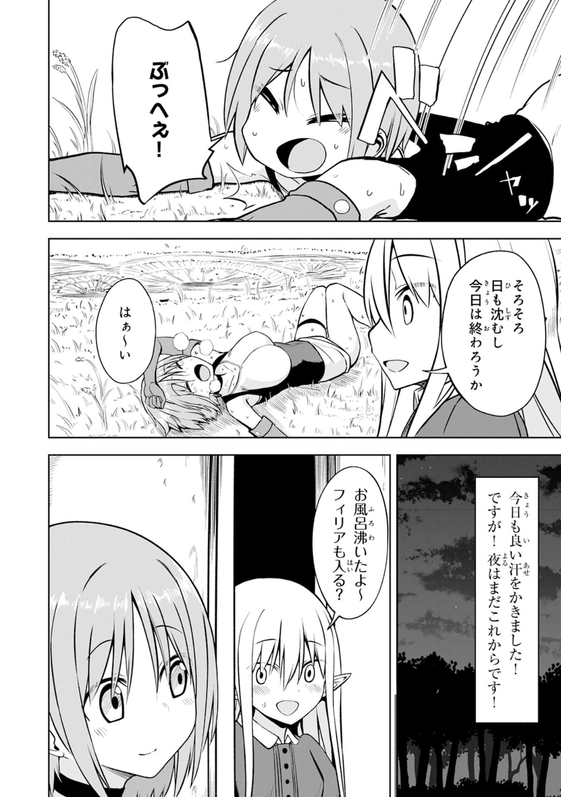 えろいことするために巨乳美少女奴隷を買ったはずが、お師匠さまと慕われて思った通りにいかなくなる話 第5話 - Trang 12