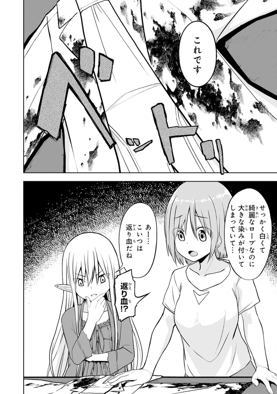 えろいことするために巨乳美少女奴隷を買ったはずが、お師匠さまと慕われて思った通りにいかなくなる話 第5話 - Trang 20