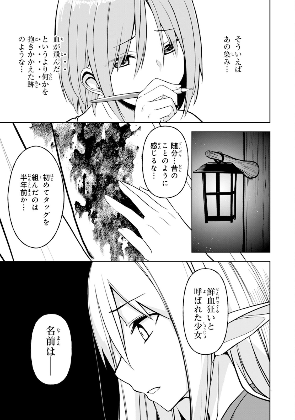 えろいことするために巨乳美少女奴隷を買ったはずが、お師匠さまと慕われて思った通りにいかなくなる話 第5話 - Trang 23