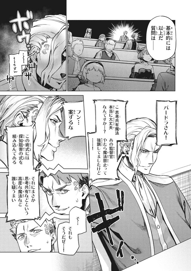 わがまま王女に仕えた万能執事、隣の帝国で最強の軍人に成り上がり無双する 第3.1話 - Trang 3