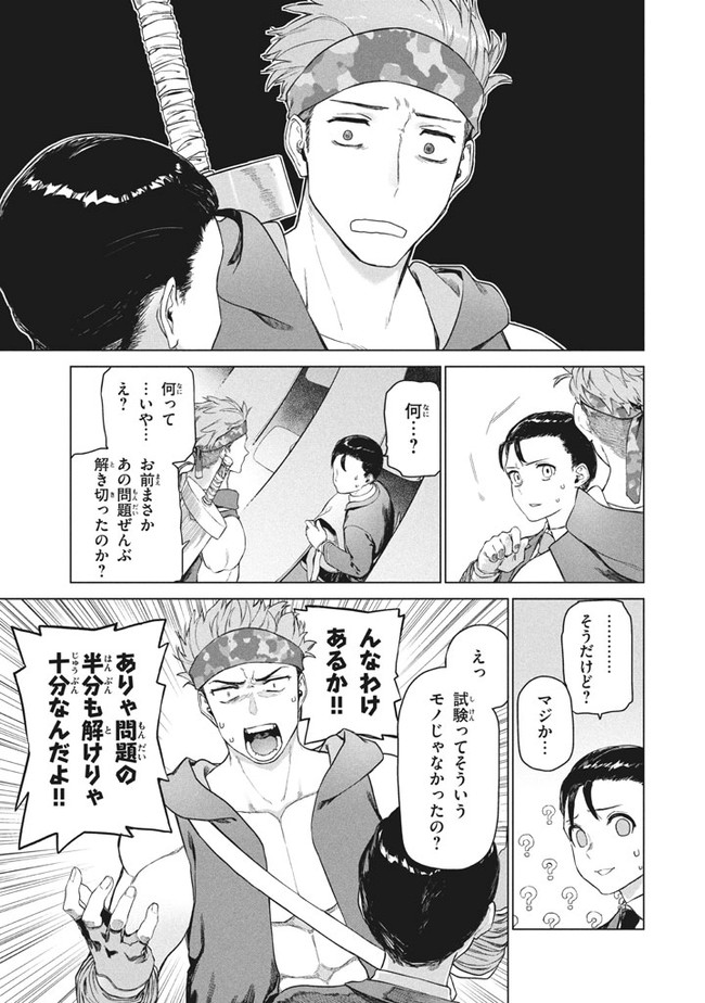 わがまま王女に仕えた万能執事、隣の帝国で最強の軍人に成り上がり無双する 第3.1話 - Trang 9