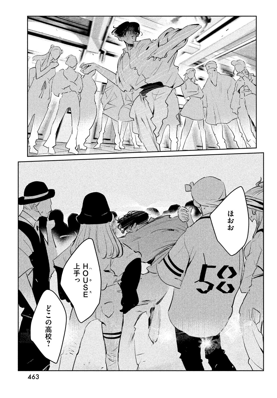 ワンダンス - 第46話 - Page 29