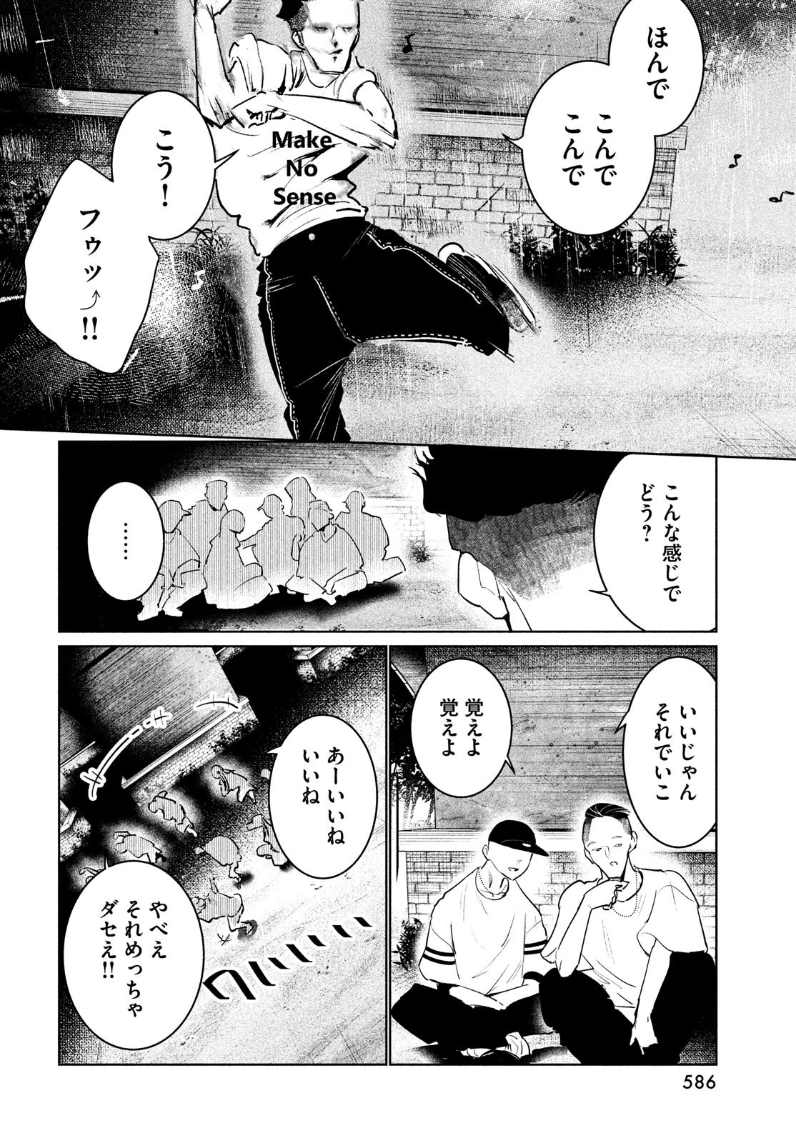 ワンダンス - 第45話 - Page 32