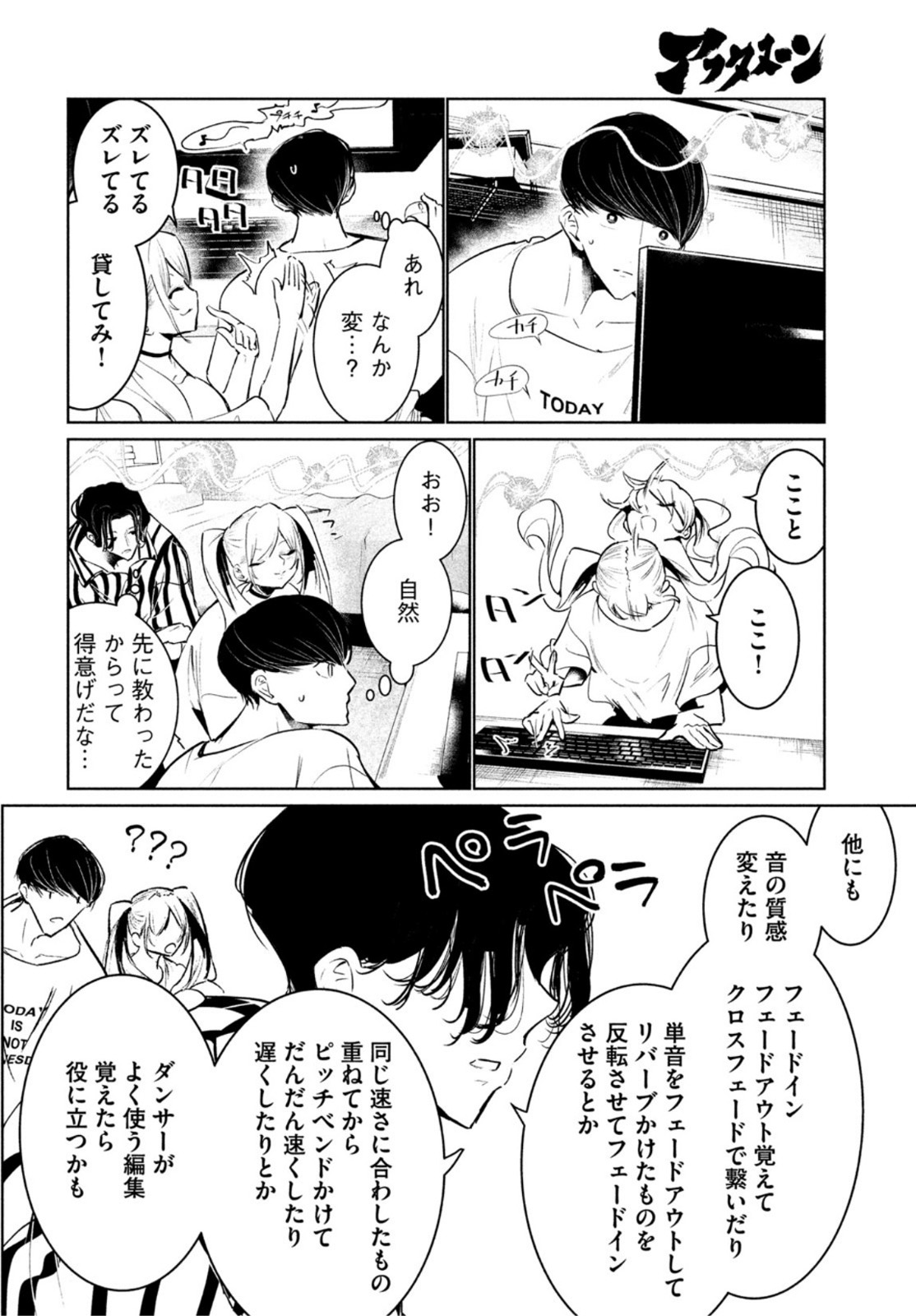 ワンダンス - 第44話 - Page 35