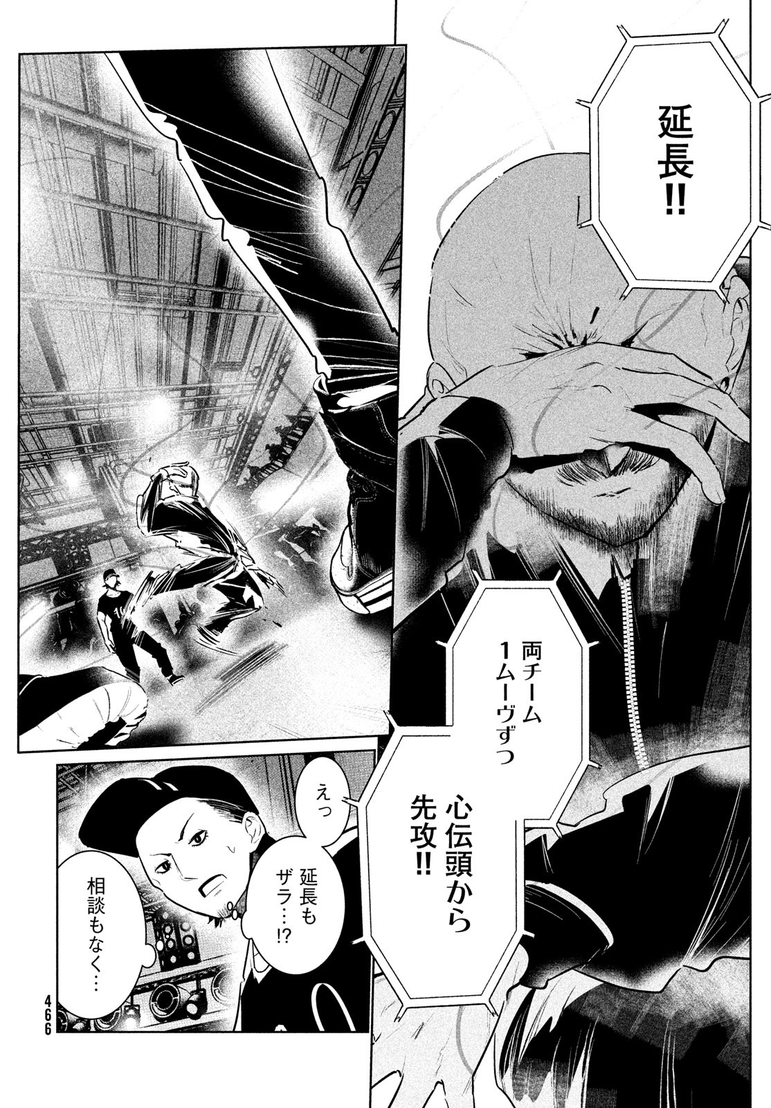 ワンダンス - 第43話 - Page 16