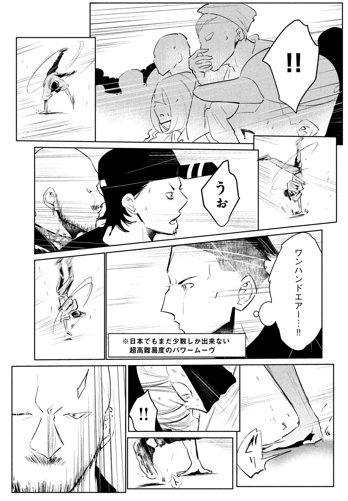 ワンダンス - 第42話 - Page 24