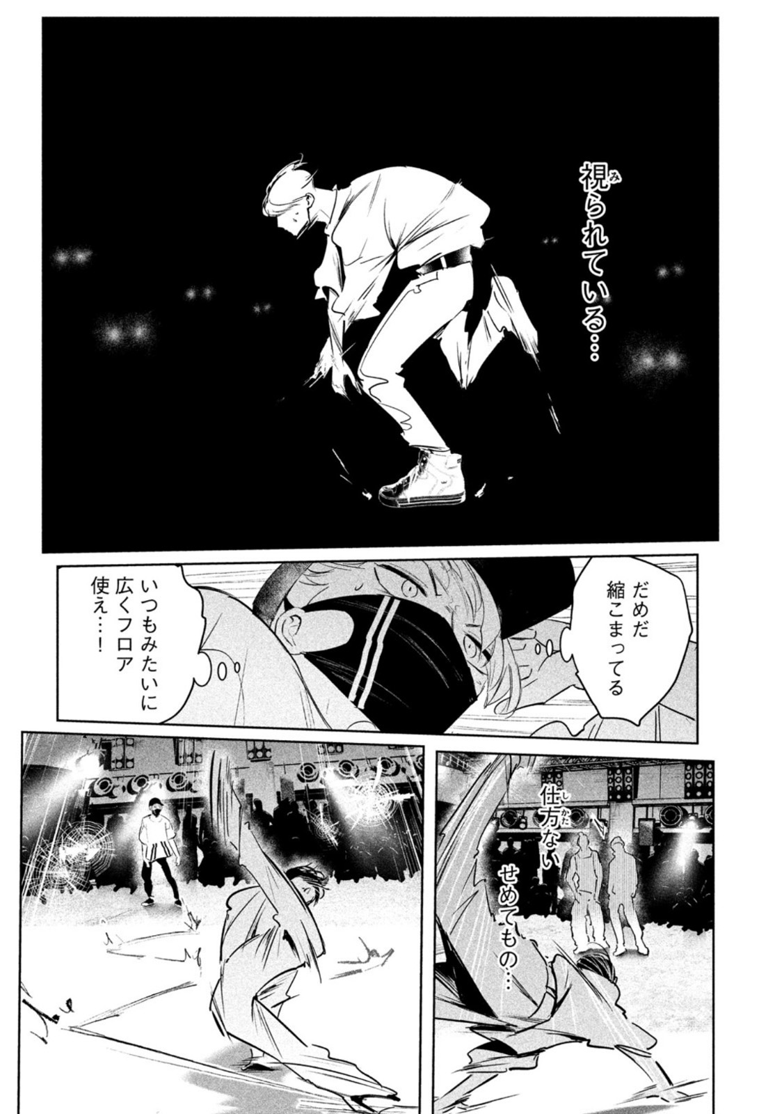 ワンダンス - 第39話 - Page 26