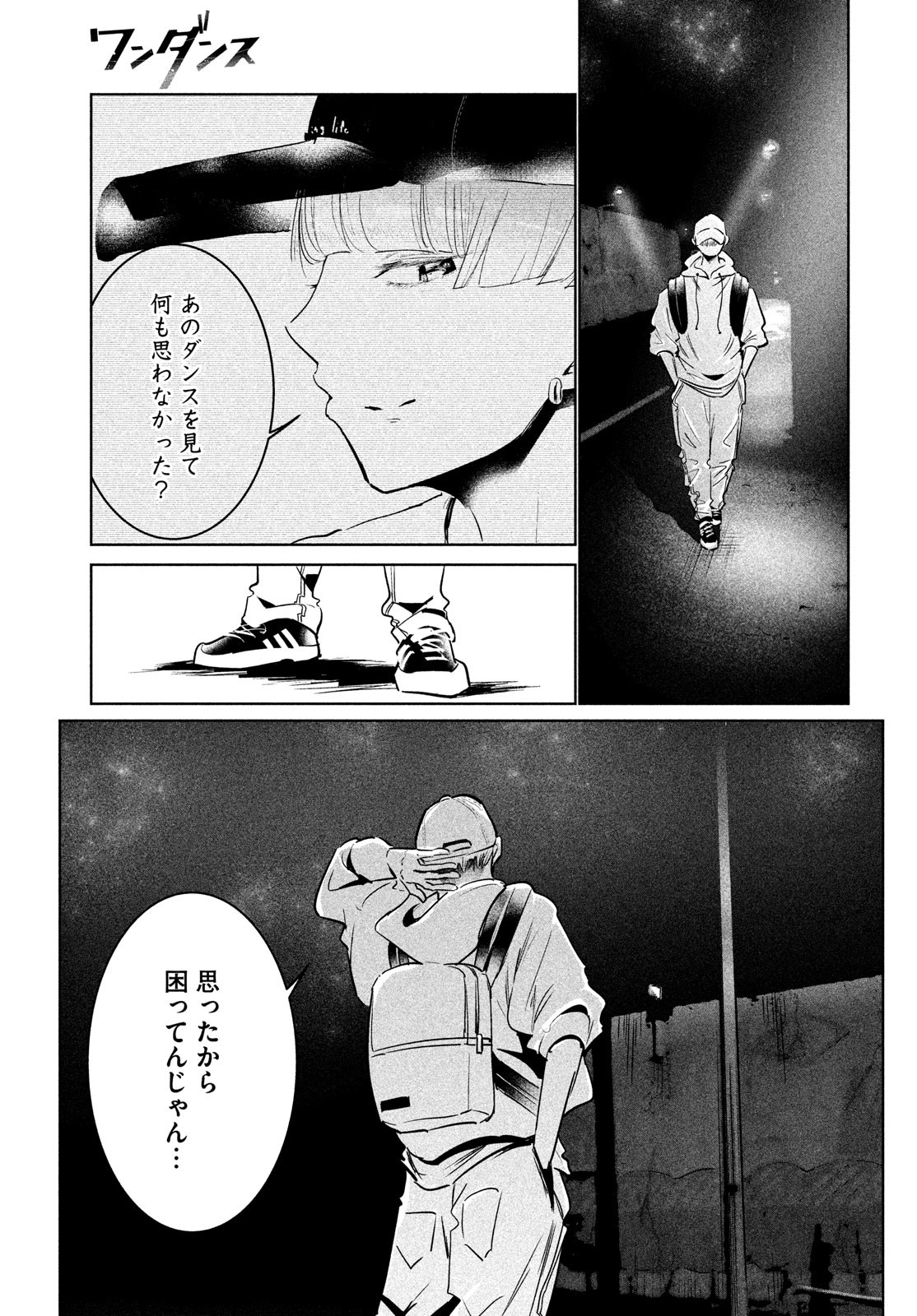 ワンダンス 第38話 - Trang 13