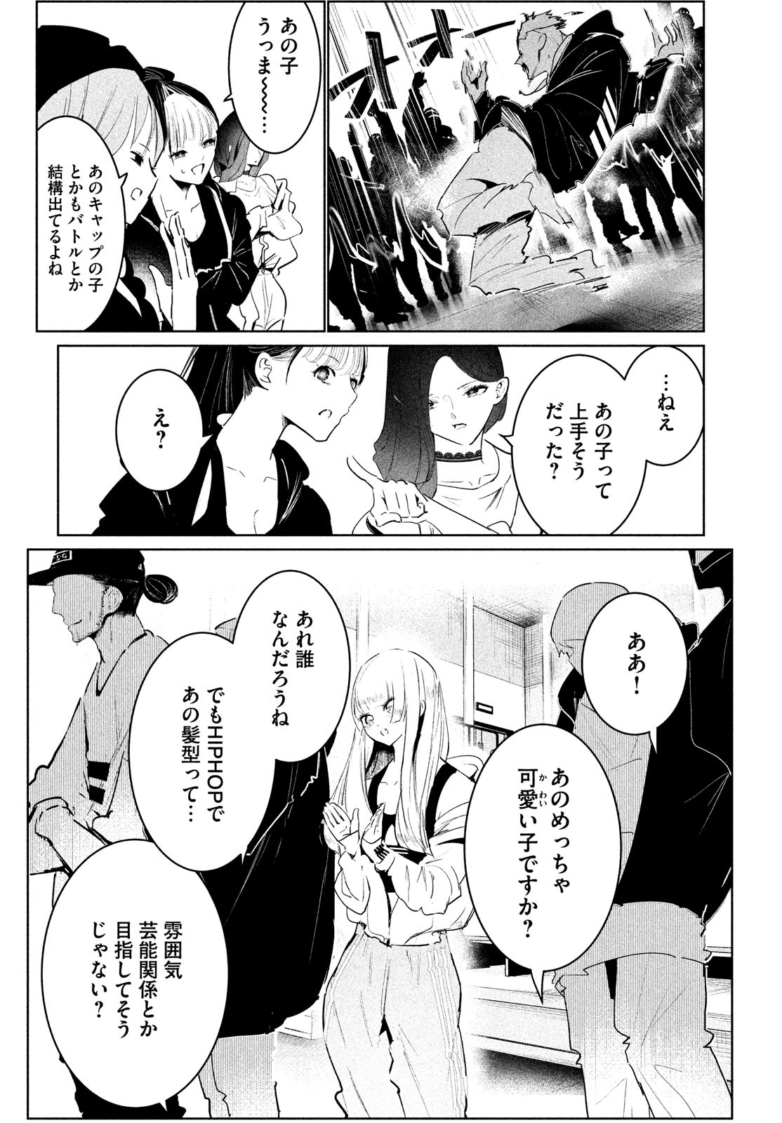 ワンダンス 第38話 - Trang 28