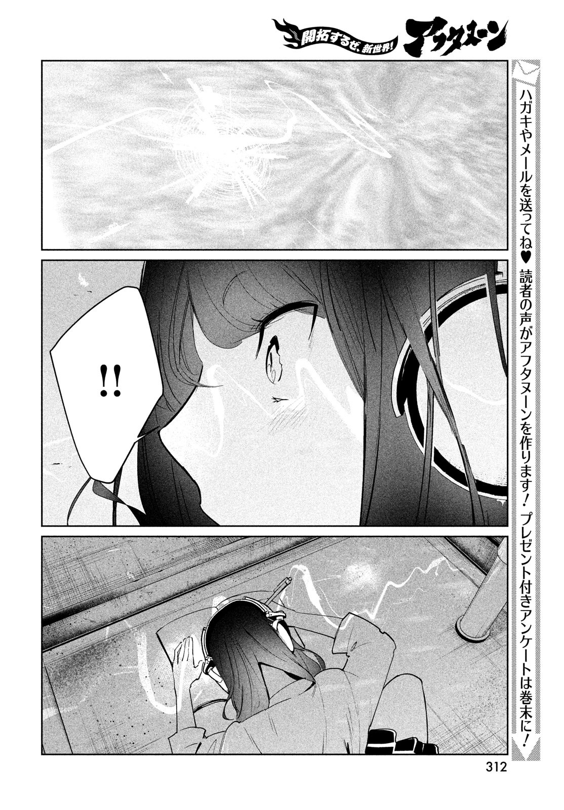 ワンダンス - 第37話 - Page 10