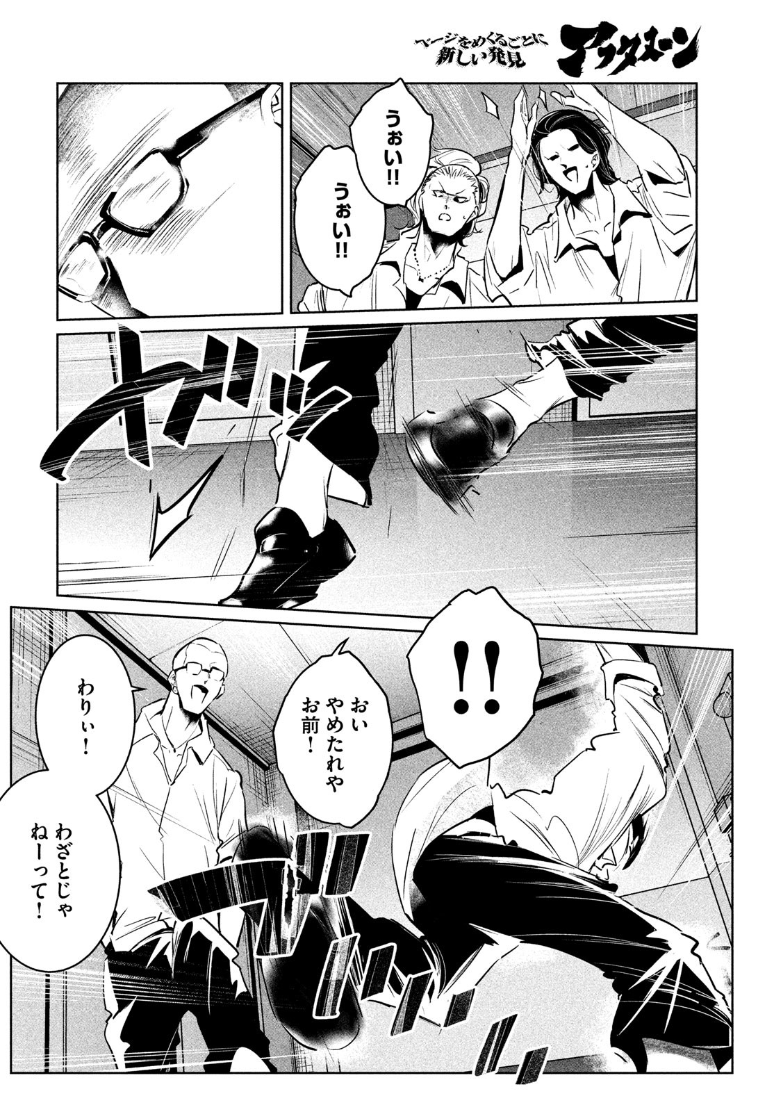 ワンダンス - 第37話 - Page 22