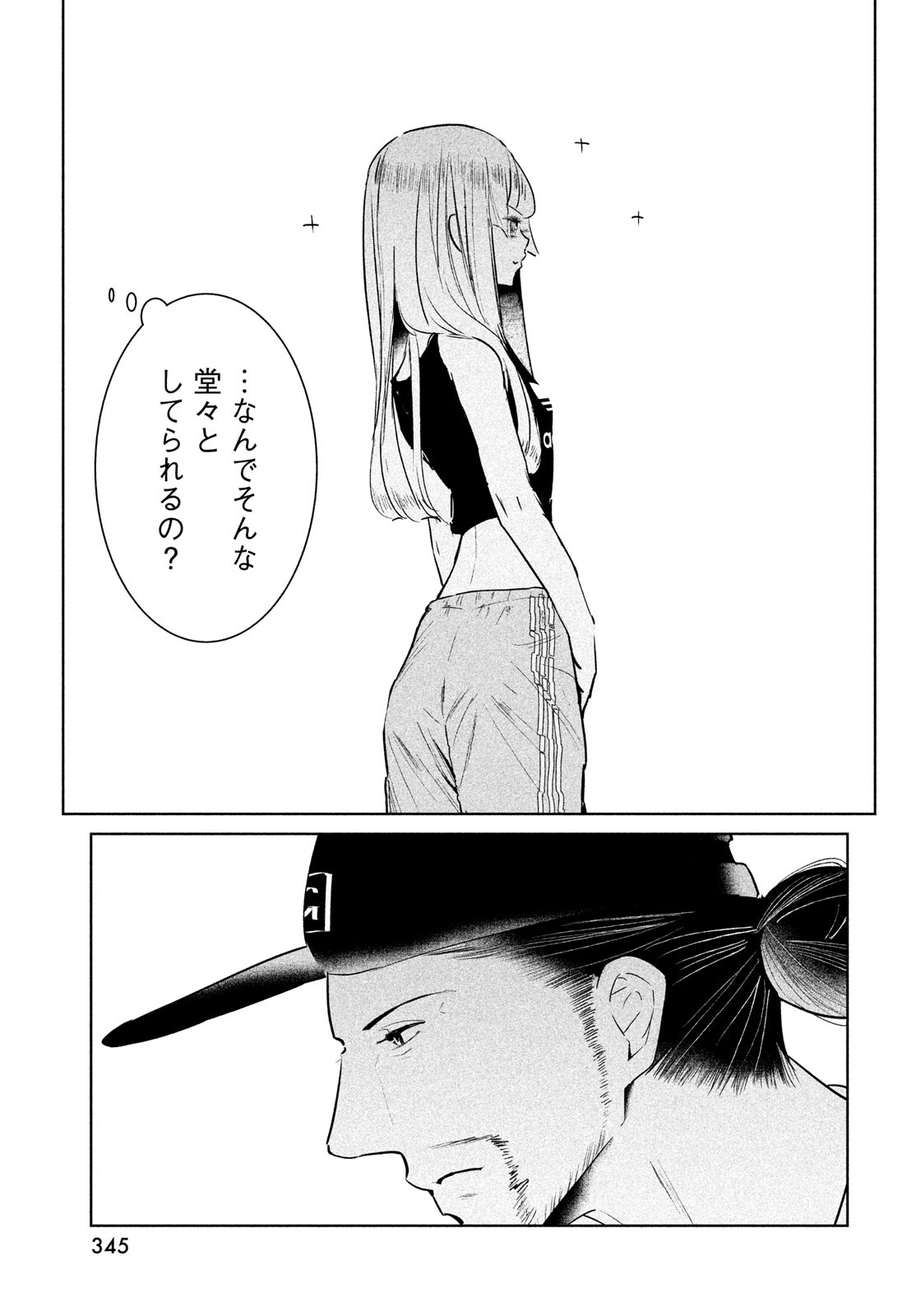 ワンダンス - 第37話 - Page 43