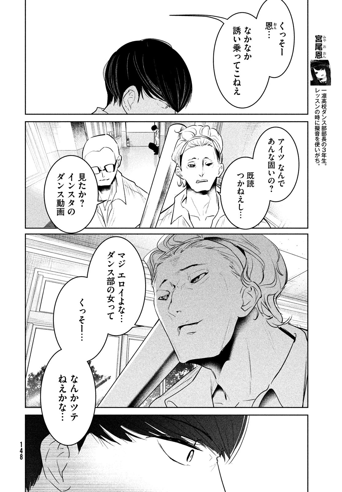 ワンダンス - 第36話 - Page 26