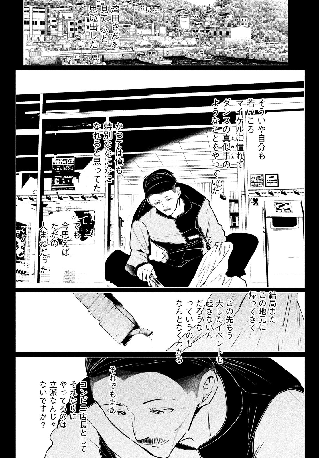 ワンダンス - 第33話 - Page 12