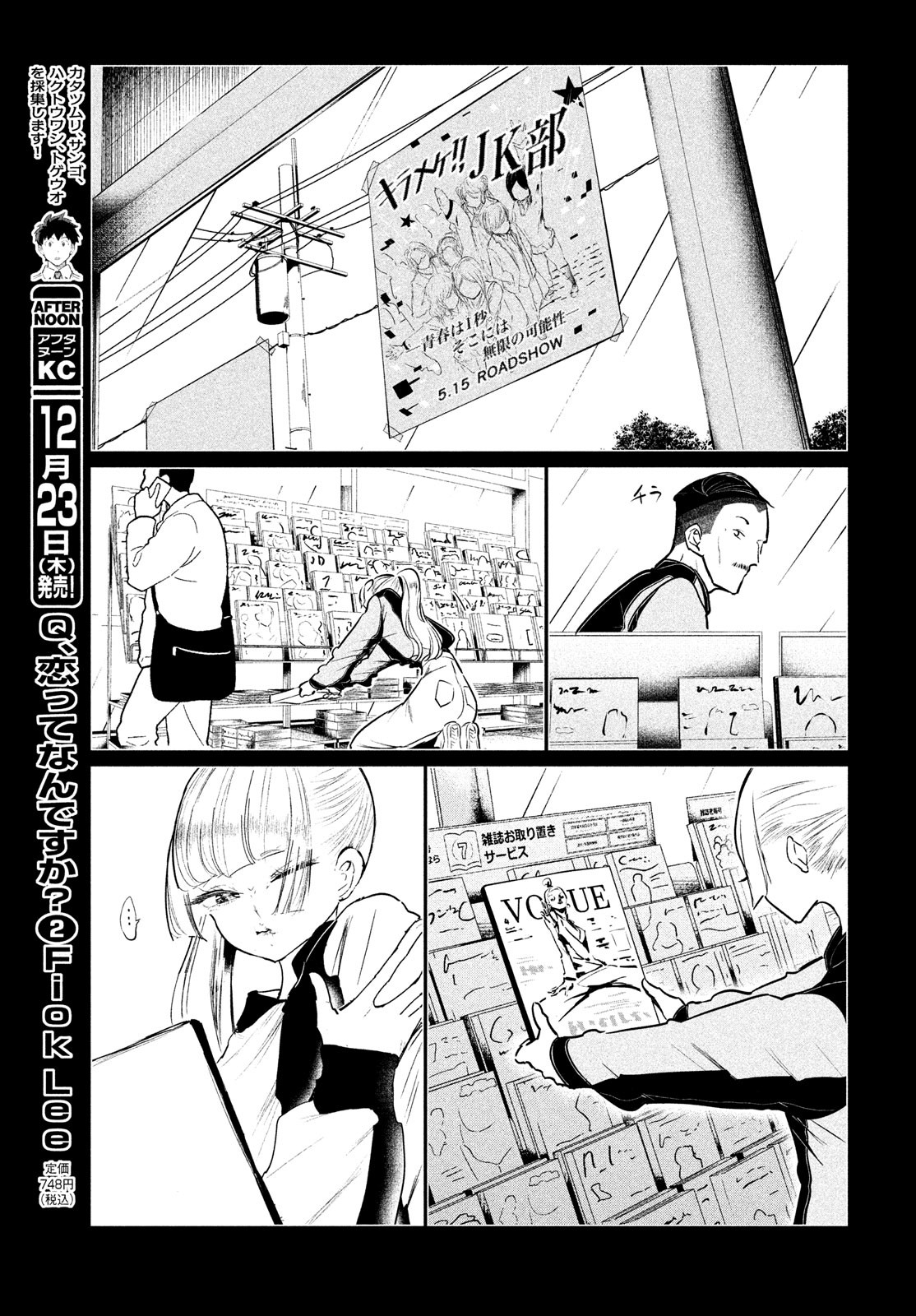 ワンダンス - 第33話 - Page 13