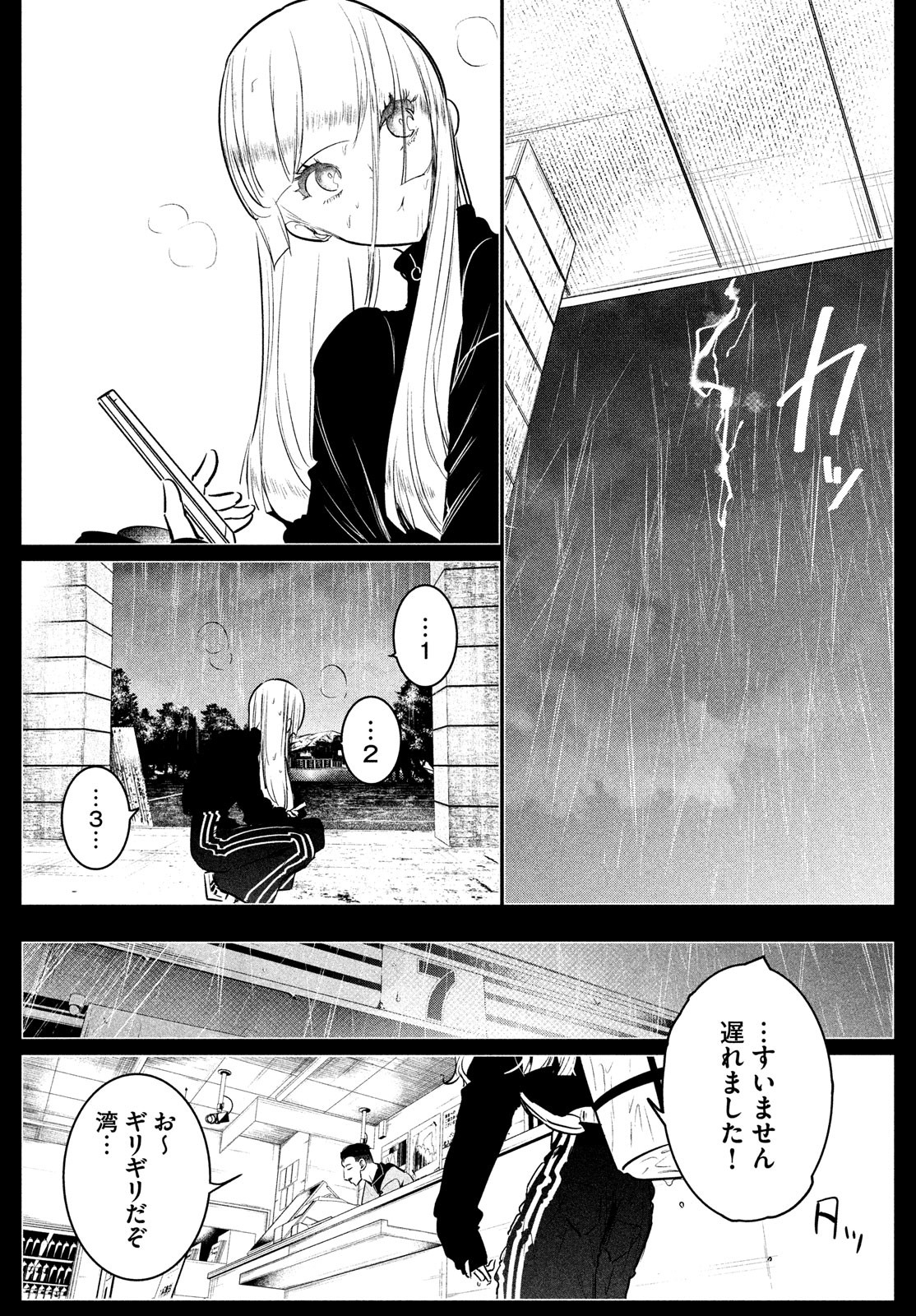 ワンダンス - 第33話 - Page 19