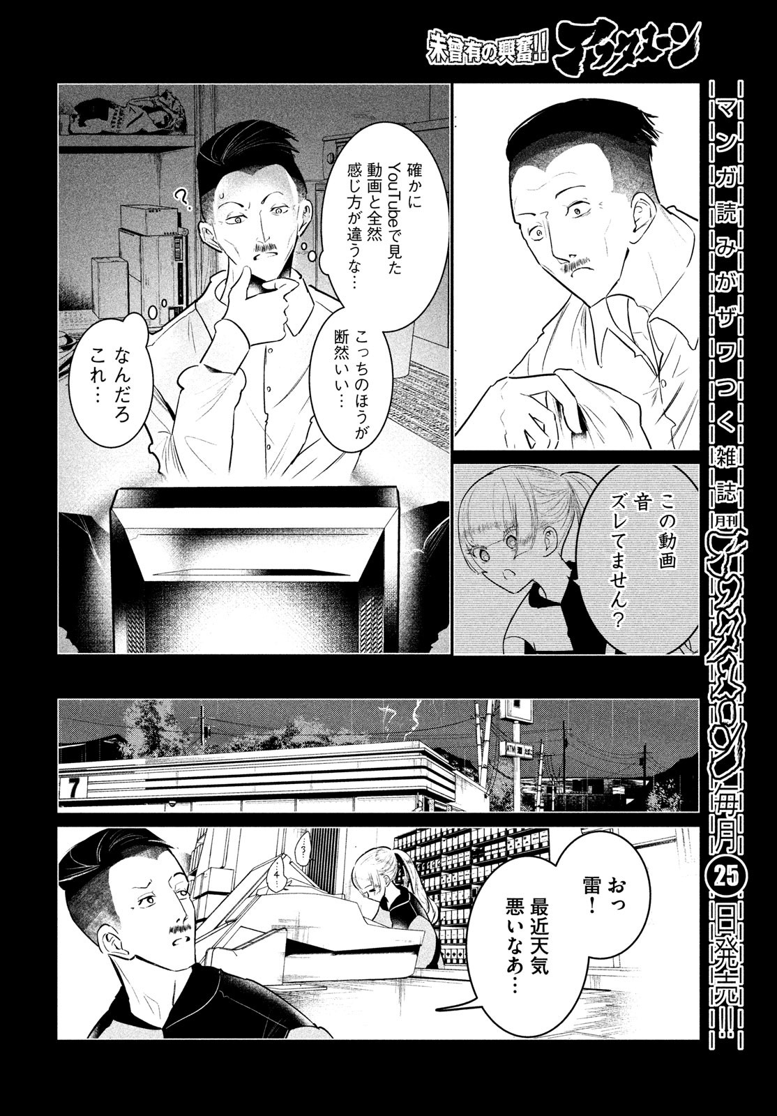 ワンダンス - 第33話 - Page 24