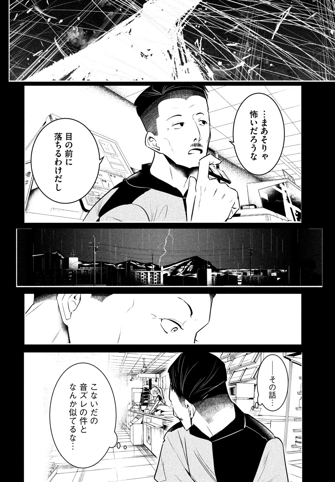 ワンダンス - 第33話 - Page 26