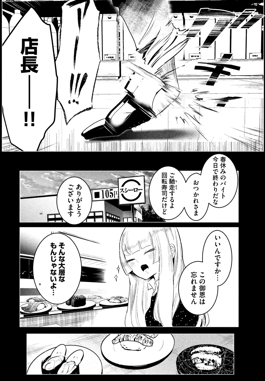 ワンダンス - 第33話 - Page 44