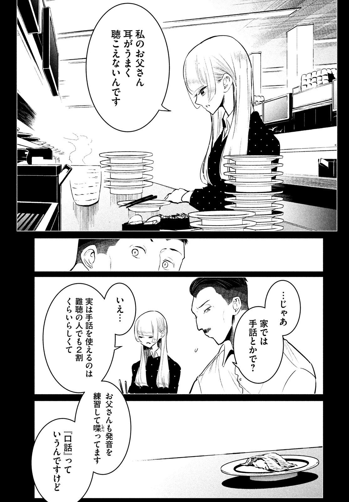 ワンダンス - 第33話 - Page 45