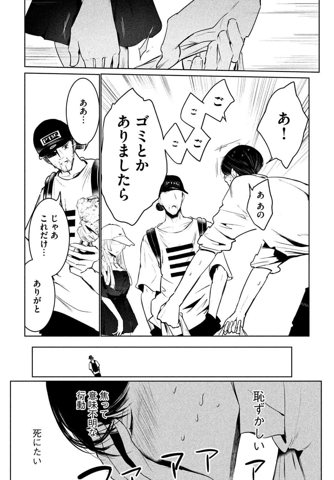 ワンダンス - 第32話 - Page 28