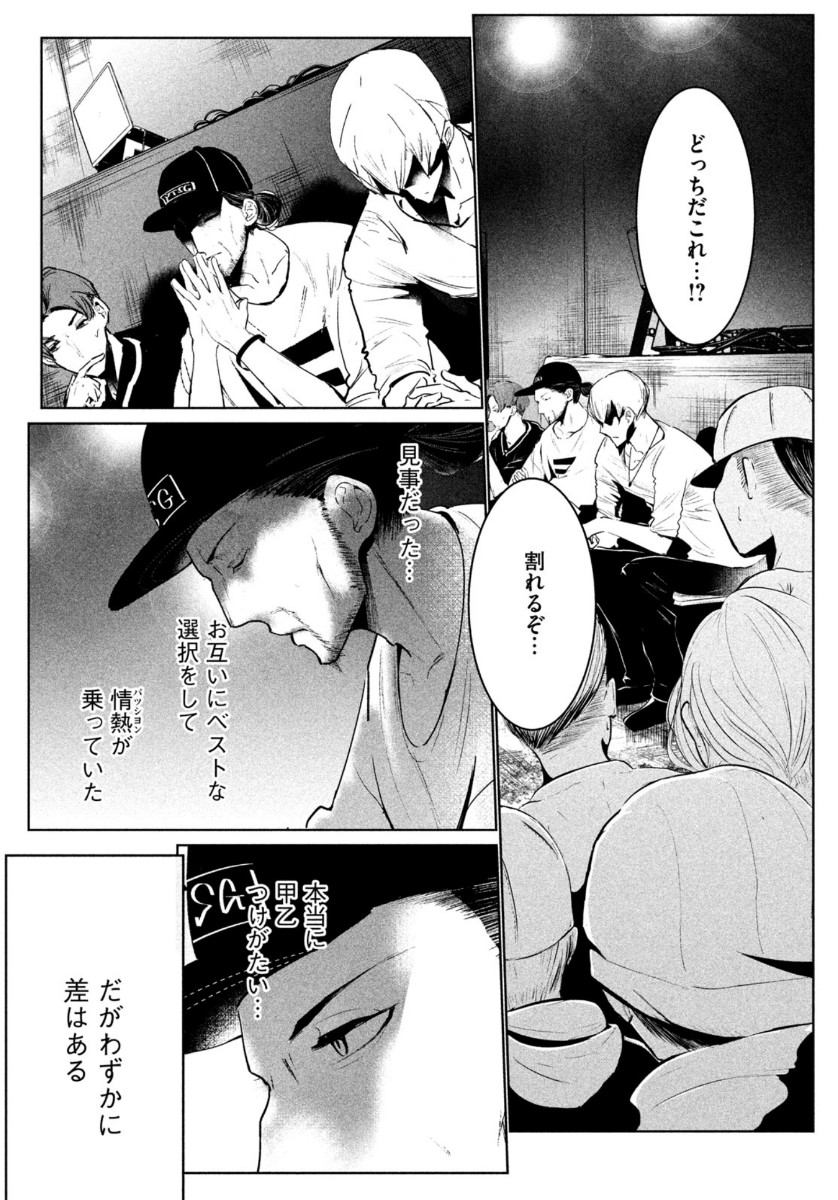 ワンダンス - 第26話 - Page 32