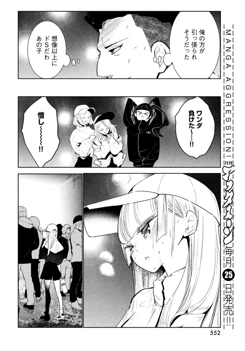 ワンダンス - 第21話 - Page 16