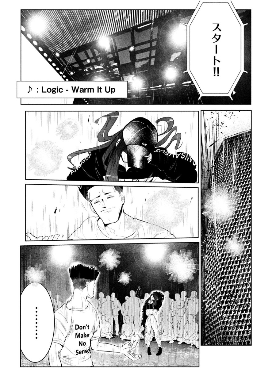ワンダンス 第20話 - Trang 3
