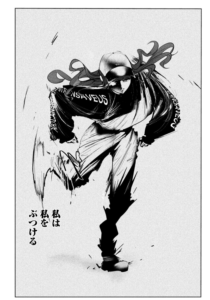 ワンダンス 第20話 - Trang 7