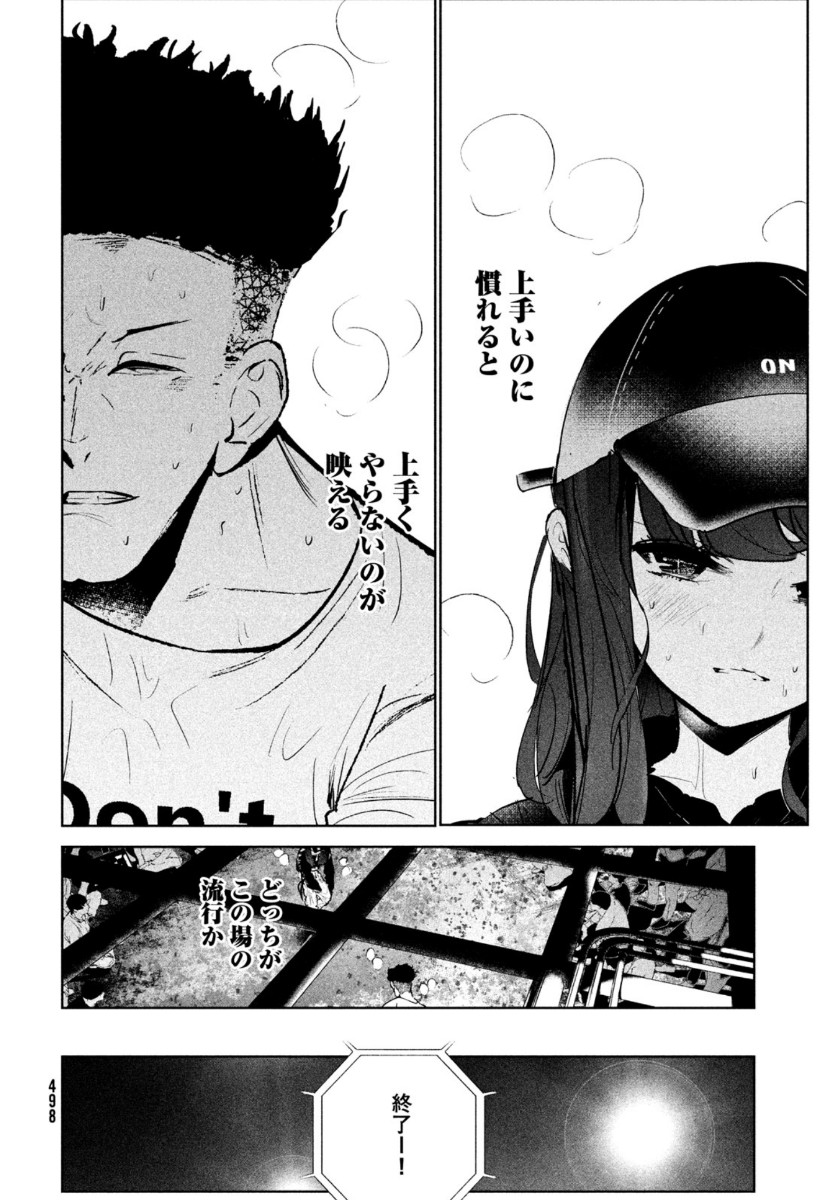 ワンダンス 第20話 - Trang 18