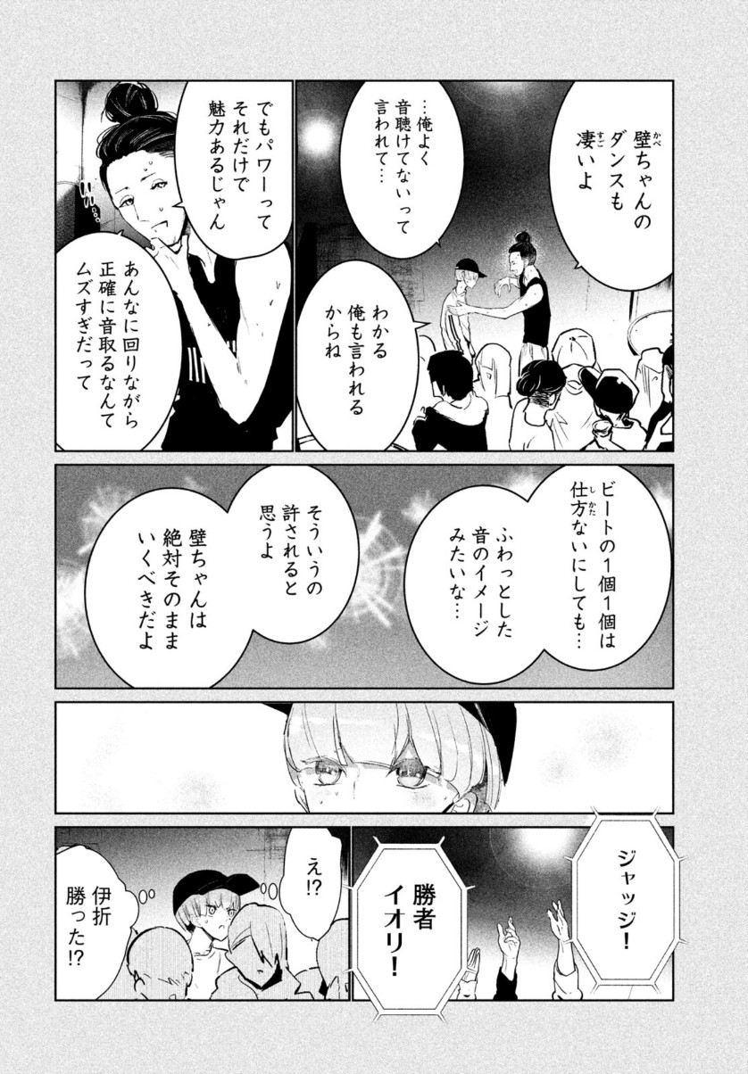 ワンダンス - 第16話 - Page 22