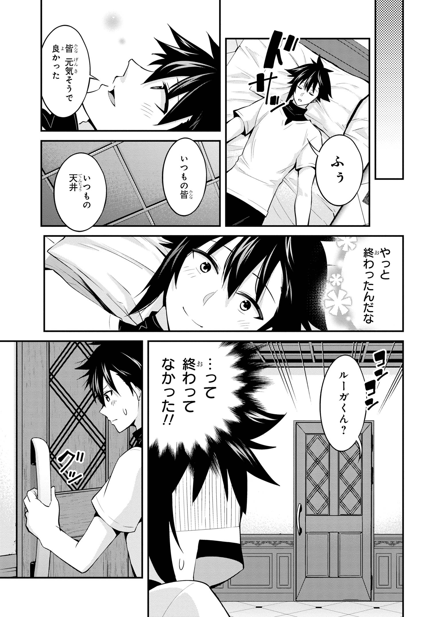 聖騎士になったけど団長のおっぱいが凄すぎて心が清められない - 第25話 - Page 15