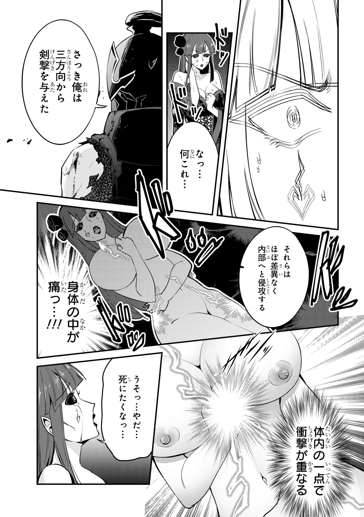 聖騎士になったけど団長のおっぱいが凄すぎて心が清められない - 第24話 - Page 11