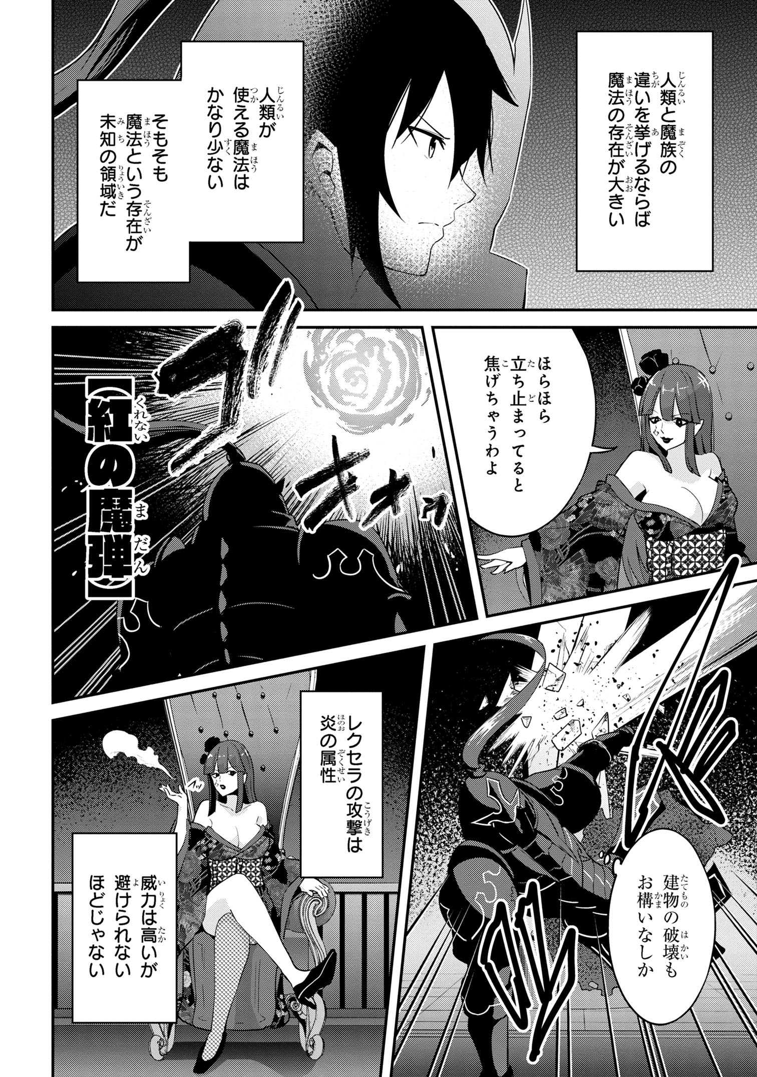 聖騎士になったけど団長のおっぱいが凄すぎて心が清められない - 第23話 - Page 2