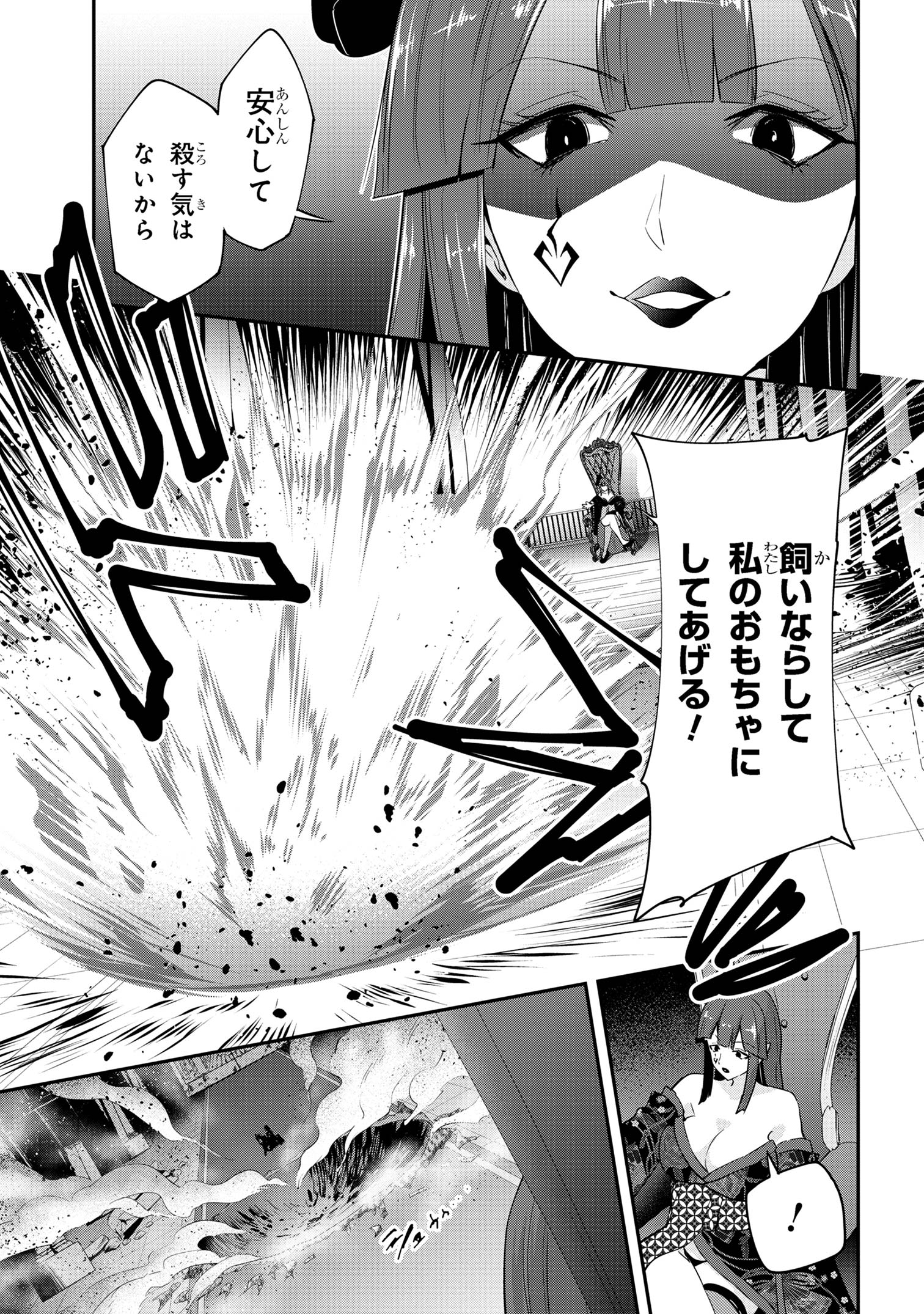 聖騎士になったけど団長のおっぱいが凄すぎて心が清められない - 第23話 - Page 5