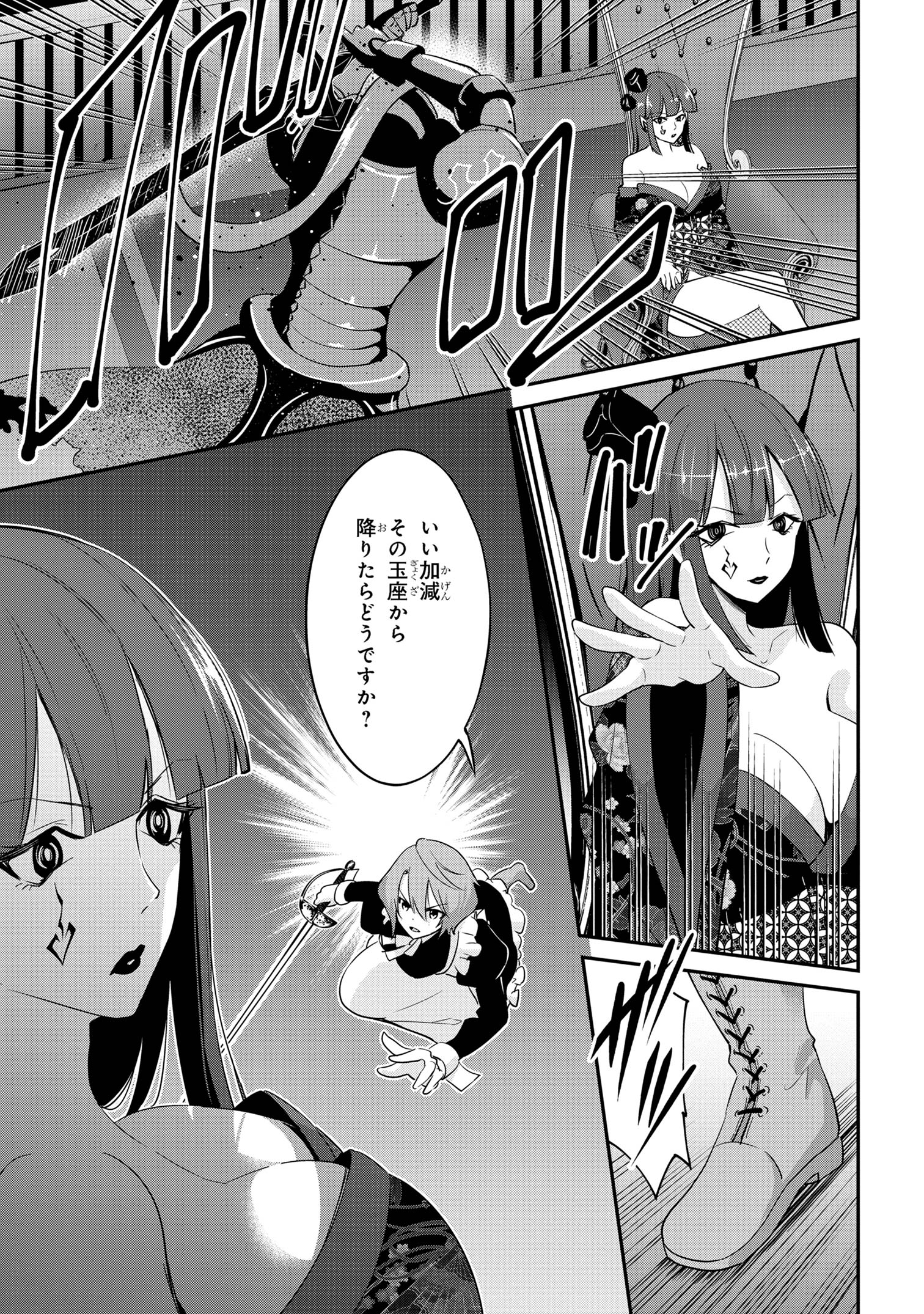 聖騎士になったけど団長のおっぱいが凄すぎて心が清められない - 第23話 - Page 11