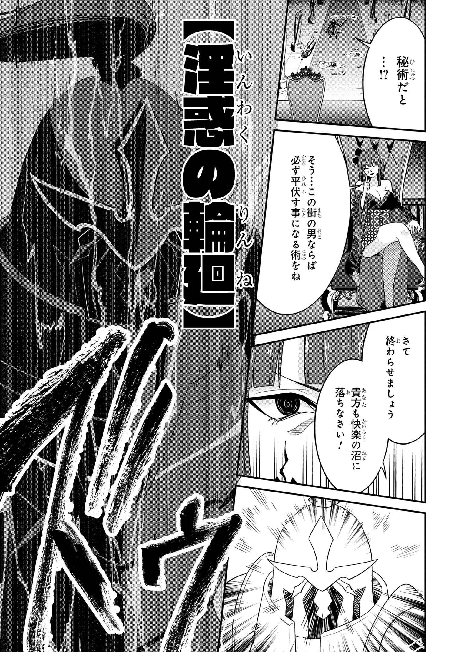 聖騎士になったけど団長のおっぱいが凄すぎて心が清められない - 第23話 - Page 15