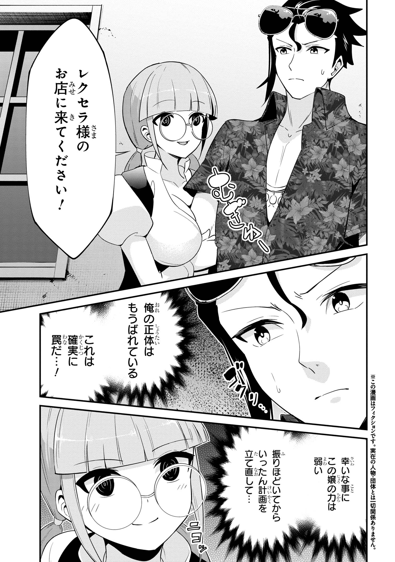 聖騎士になったけど団長のおっぱいが凄すぎて心が清められない - 第22話 - Page 1