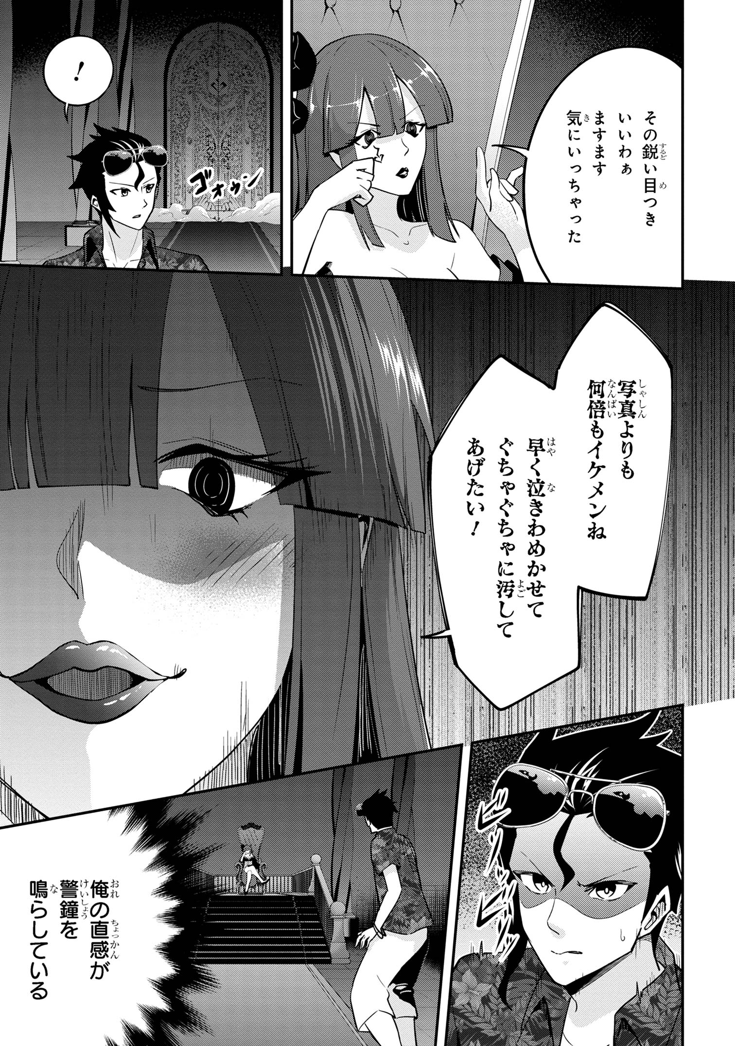 聖騎士になったけど団長のおっぱいが凄すぎて心が清められない - 第22話 - Page 7