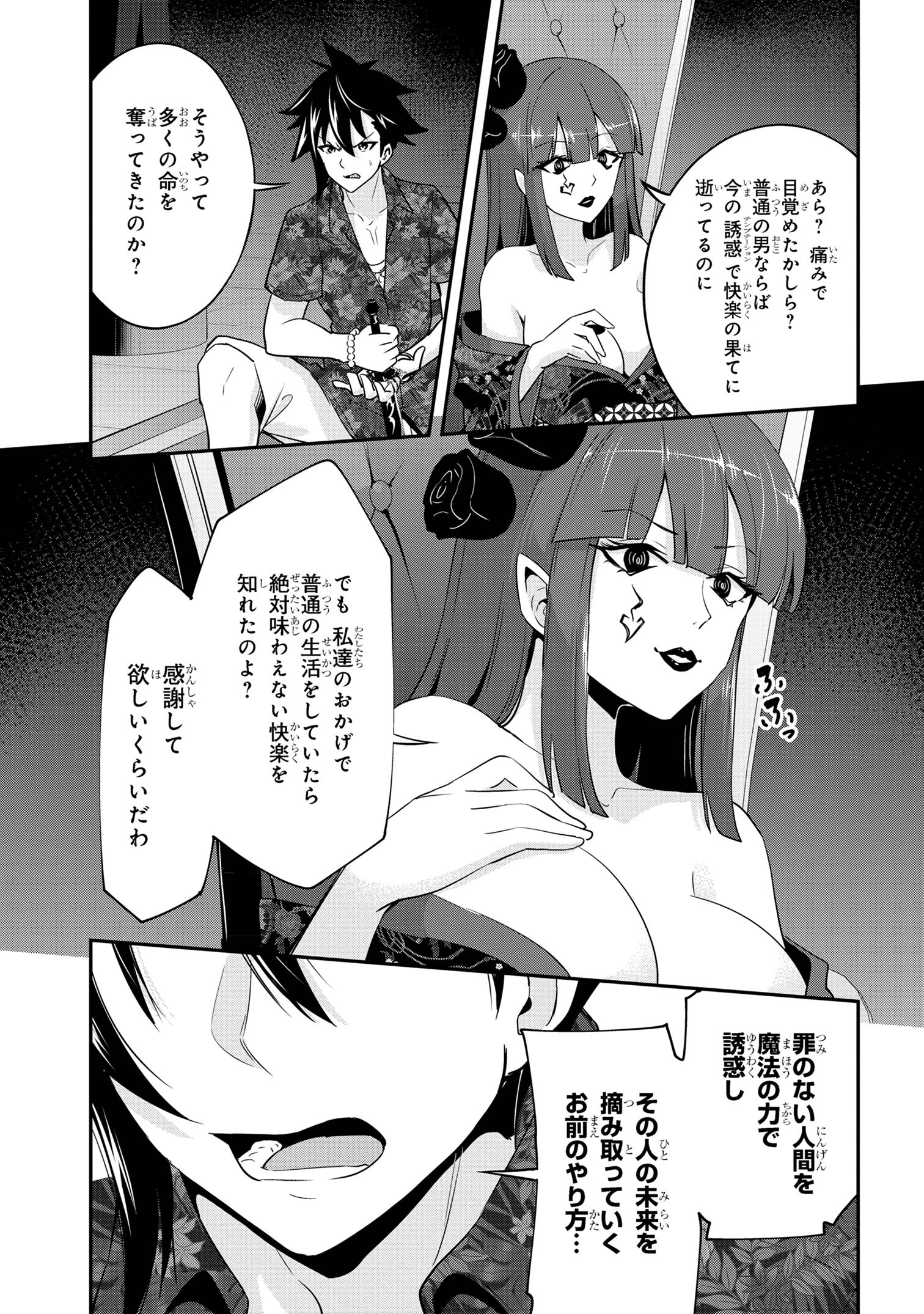 聖騎士になったけど団長のおっぱいが凄すぎて心が清められない - 第22話 - Page 11