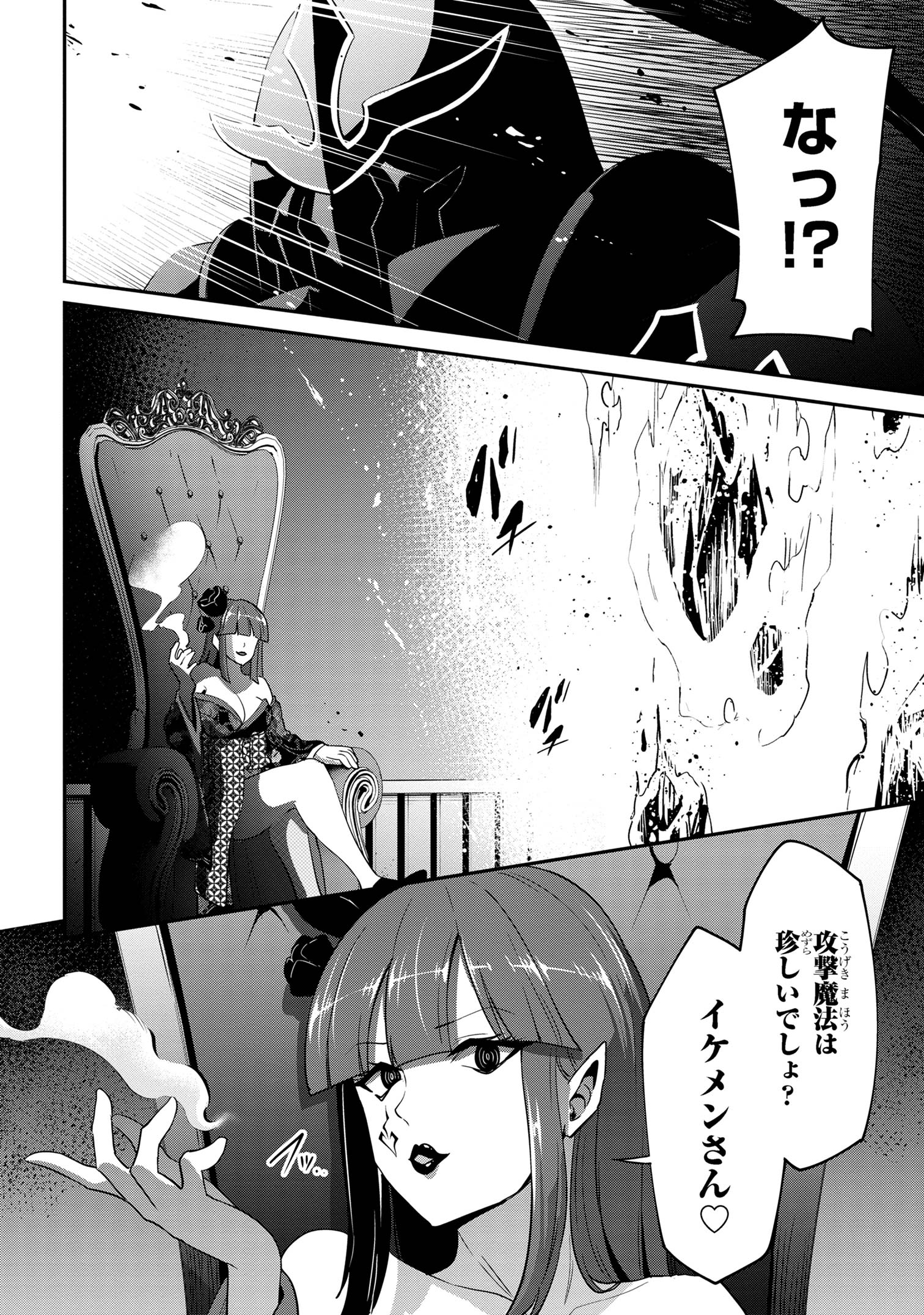 聖騎士になったけど団長のおっぱいが凄すぎて心が清められない - 第22話 - Page 16